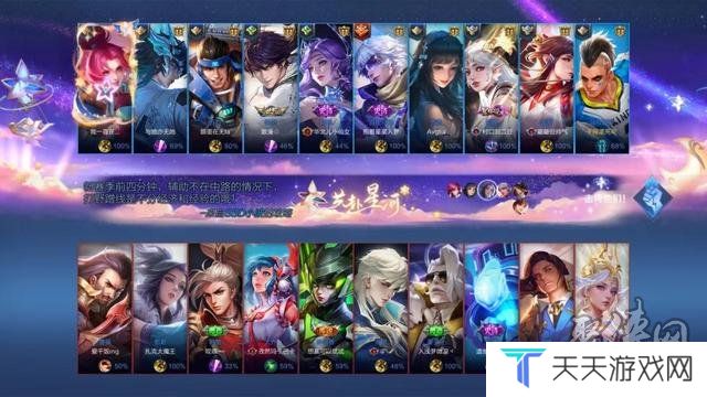 王者荣耀10v10众星峡谷相关介绍 10v10众星峡谷玩法内容分享