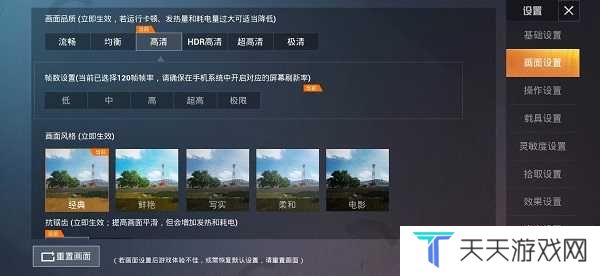 pubgtool画质助手官方版